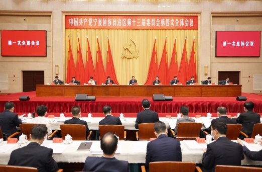 7月26日，自治區黨委十三屆四次全會舉行第一次全體會議